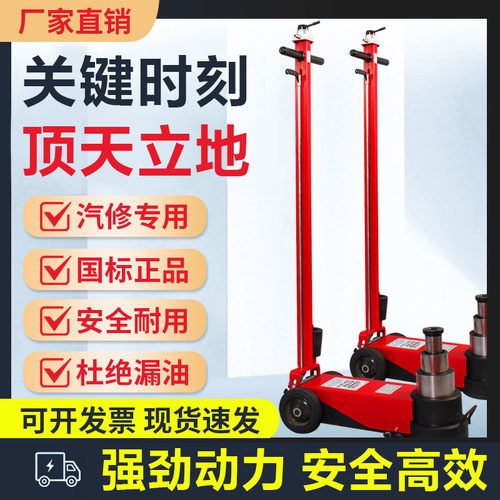 厂家直销气动千斤顶小型3T5T起重设备小汽车维修保养工具轻松起重