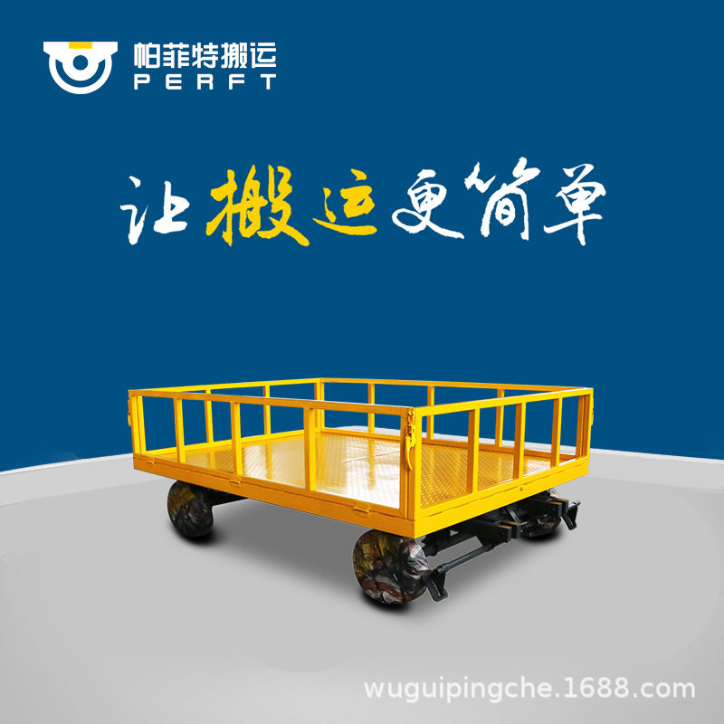 有轨平板车横移导轨转运小车四轮运输机器人电动平车
