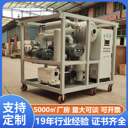 厂家供应变压器真空滤油机 多款式透平油滤油机 铧正Huazheng