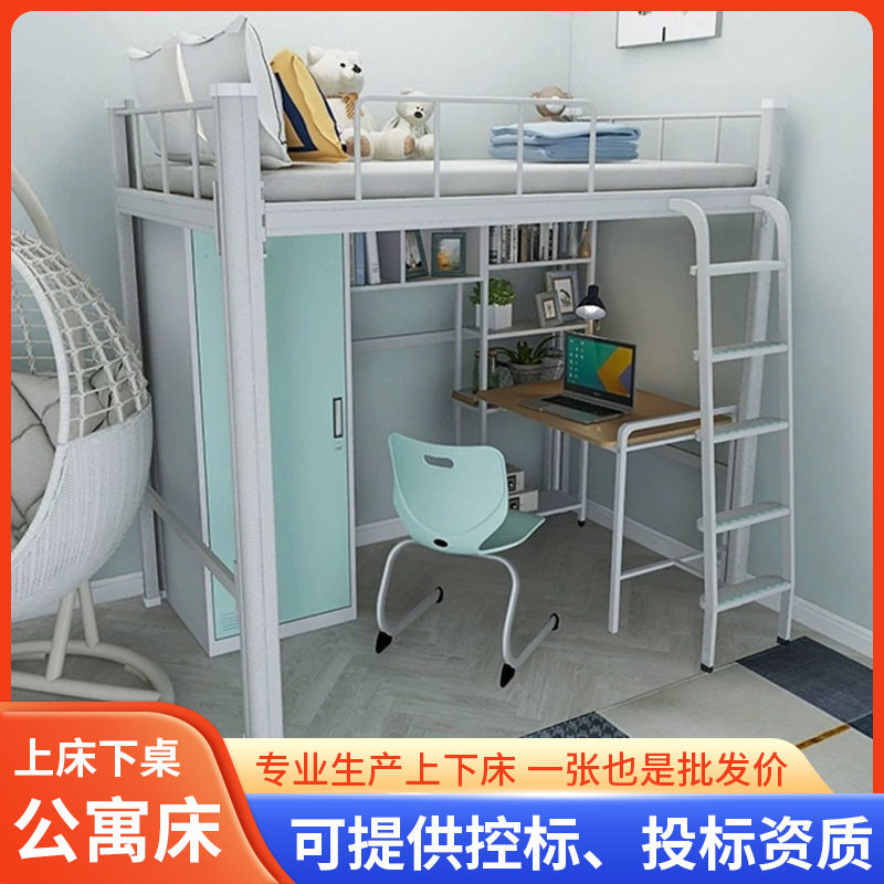 床上床下桌书柜组合一体床单双人铁艺高低床储物床铁架子床双层床图片