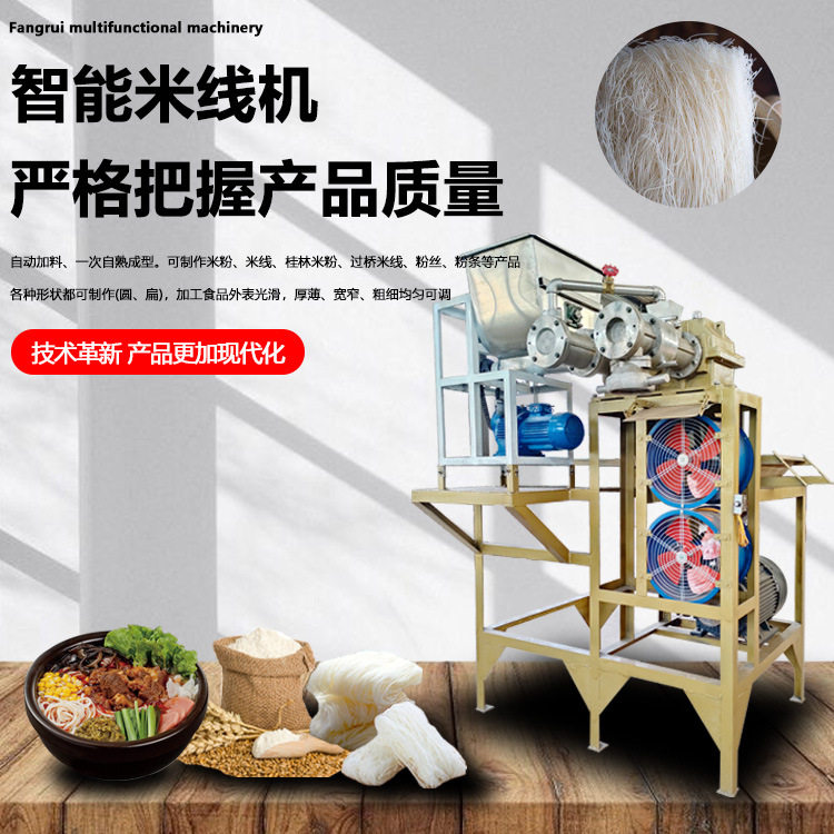 致富机全自动商用大型米线机 家庭作坊创业鲜榨米粉机 小型家用面