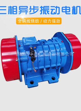 YZS/O/U系列矿山振动筛电机 仓壁振打器 激振源 三相异步振动电机
