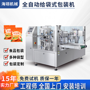大规格HY8-300型给袋式包装机全封闭型面包糠饲料粉颗粒高效
