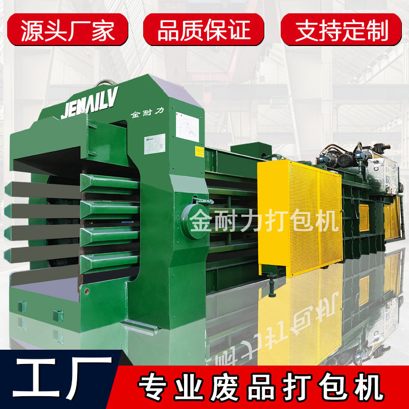 液压废品打包压块机高速卧式全自动废品打包机废品回收打包站专用,五金/工具,液压机/油压机,淘宝优惠券,粉丝福利购,淘宝优惠卷