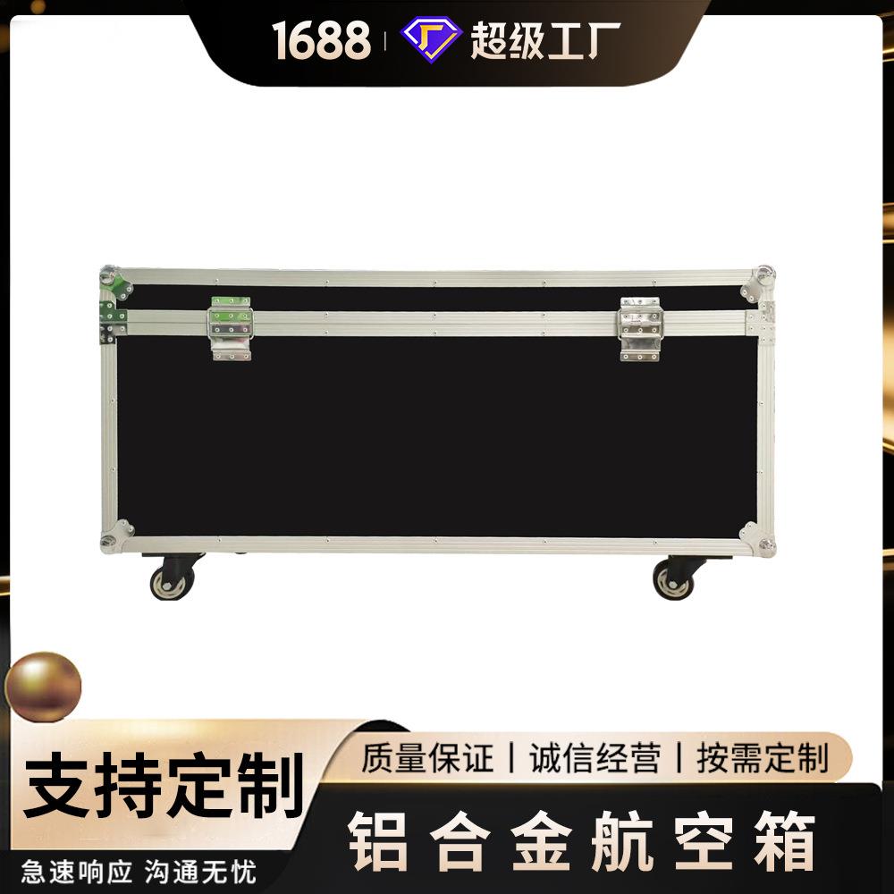 航空箱铝合金运输箱 音响工具器材箱 仪器箱高强度防护防震