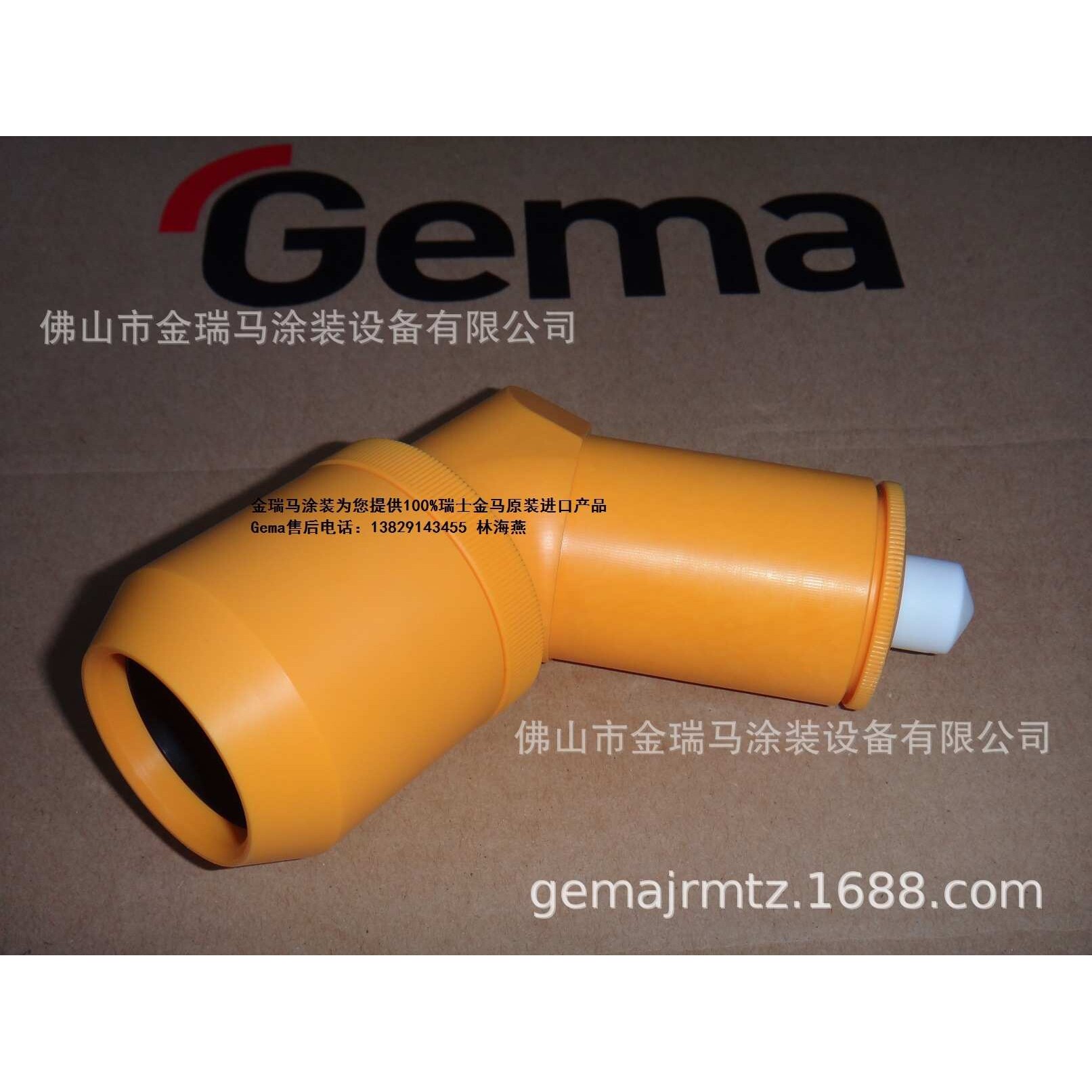 供应瑞士金马GA02 Angle nozzle - PA01-60° 角度喷嘴 金马弯头