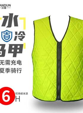 汉盾 HD-BHP002 水冷蒸发降温背心 荧光黄色 均码