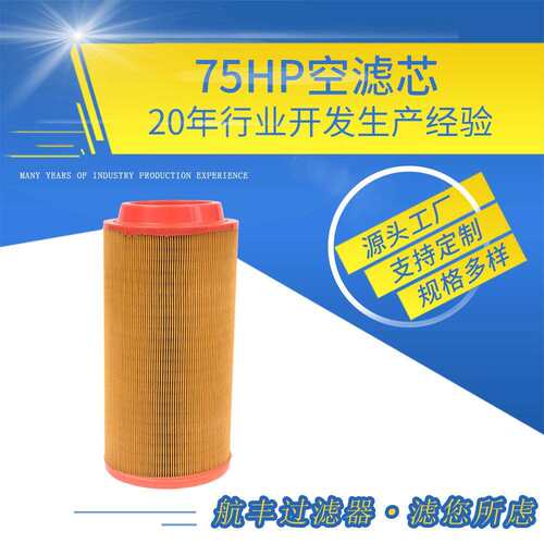 厂家直销螺杆空压机三滤配件75HP空气滤芯除尘PU滤芯油气分离滤芯