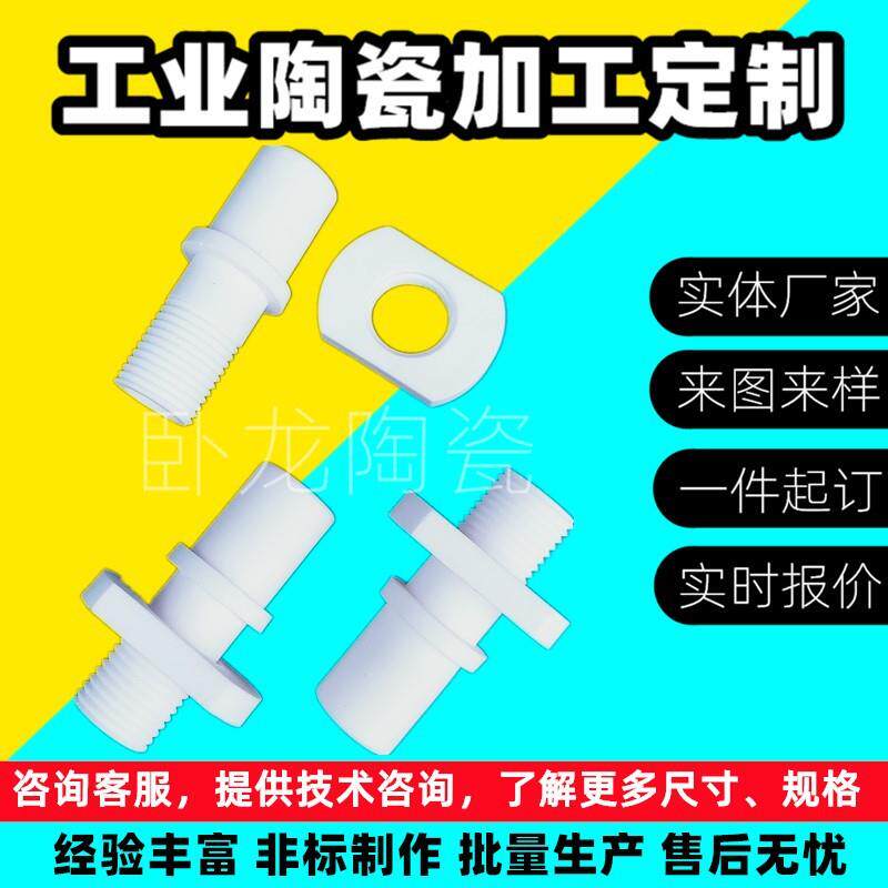圆盘密封圈承受圆片套管打磨刚玉管环轴套抛光棒多孔陶瓷棒陶瓷件