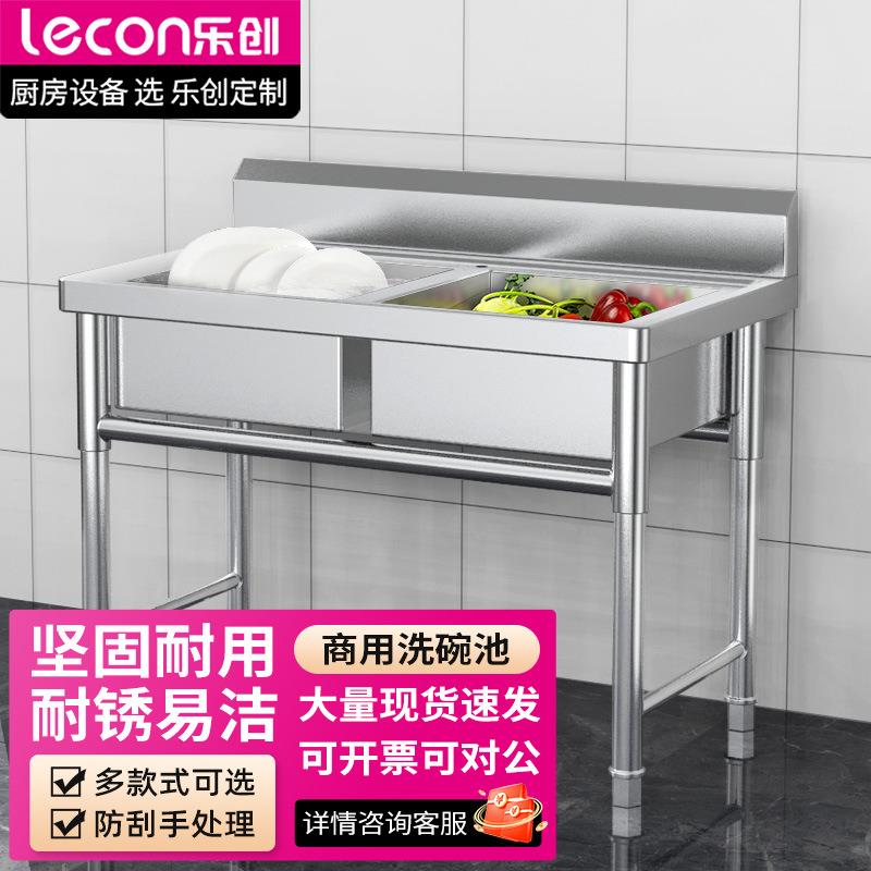 乐创洗碗池商用不锈钢厨房水槽单槽双槽三槽饭店洗碗洗菜盘节能