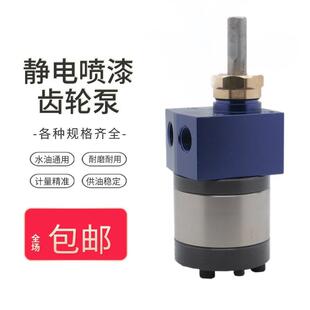 精诚DISK静电喷漆齿轮泵木制品工艺品家具喷漆齿轮泵水油通用5CC