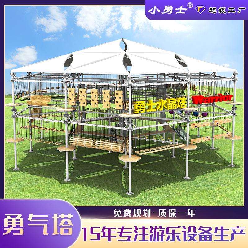 勇士探险塔景区游乐场青少年成人高空拓展极限挑战游乐设备厂家