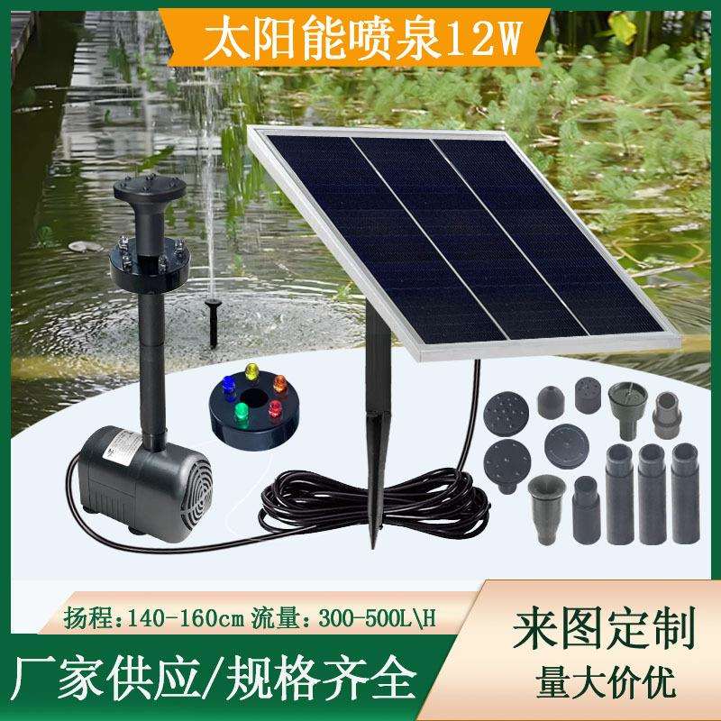 供应带蓄电池太阳能喷泉花园池塘太阳能景观流水喷泉