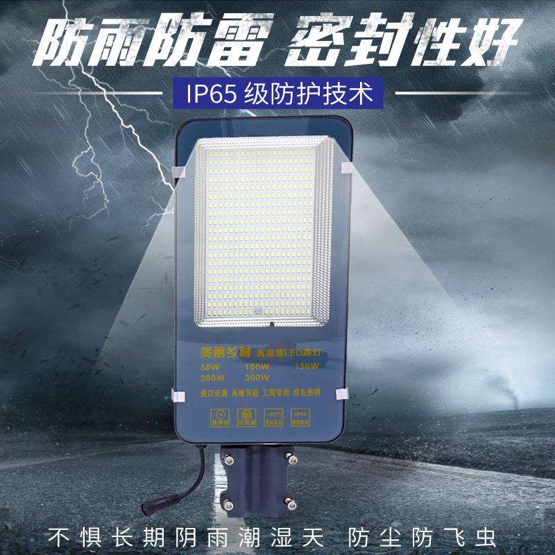 美丽乡村太阳能路灯led一体化太阳能路灯灯头太阳能LED遥控路灯