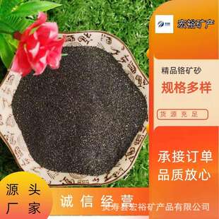 造型打壳制芯用铬矿砂壳砂型砂芯砂激冷材料铬铁矿砂质量稳定