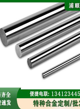 现货蒙乃尔Monel400铜镍合金棒材高韧性NO4400圆棒