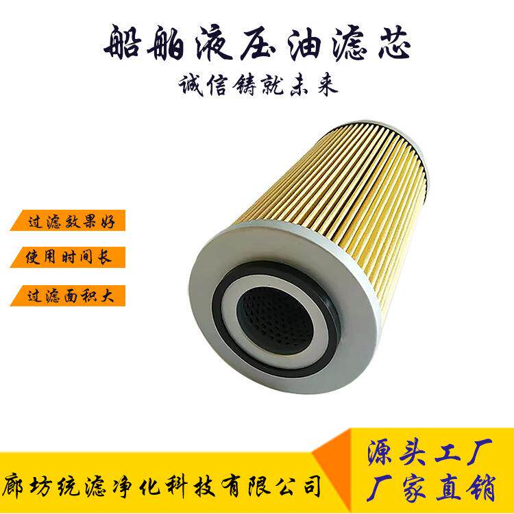 滤油机滤芯ACX-0603H管路清洗串油设备滤芯