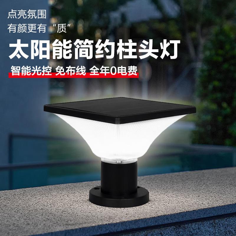 贝工 太阳能柱头灯 物业草坪灯 5W 白光 方形灯头 BG-SZD-170F