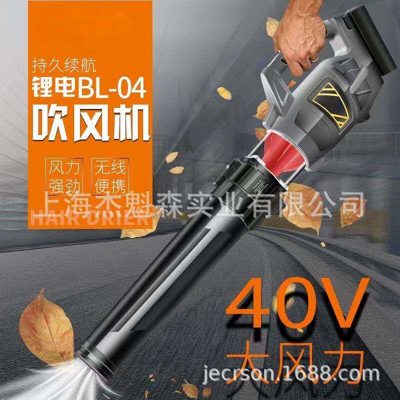 捍绿暴风机40V吹风机无刷锂电吹树叶机充电除尘清扫马路鼓风机
