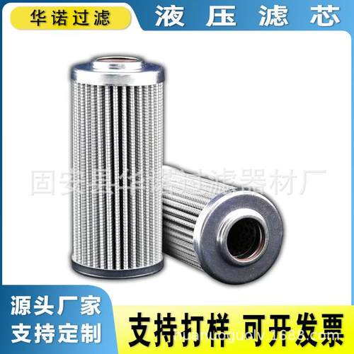 替代FILTREC富卓液压滤芯 DMD0011B20B DMD0011E03B D180G03BV