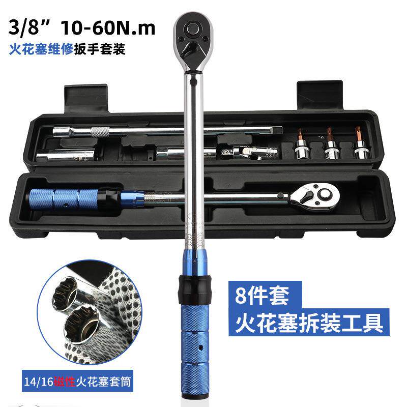 3/8扭力扳手可调式扭矩扳手精度公斤汽修机械工具扭力矩扳手套装