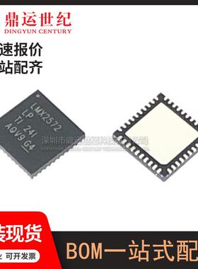 LMX2572LPRHAR 封装VQFN40 半导体IC 集成电路芯片一站式配单