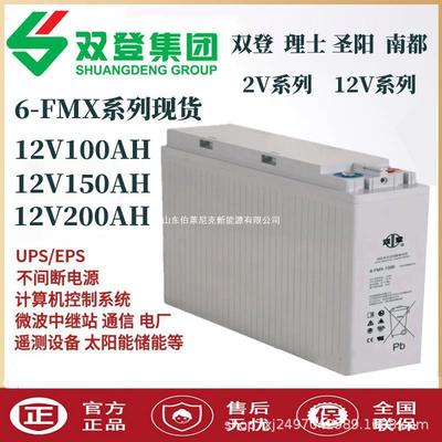双登/理士/南都/圣阳/狭长型蓄电池12V100AH/150AH/180/200AH基站