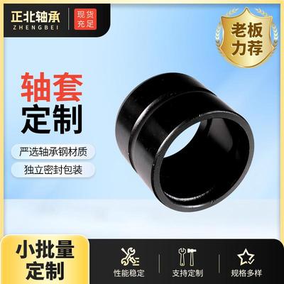 钢套耐磨轴套厂家 隔套衬套50*59.5*70 50*60.4*70 50*66*90