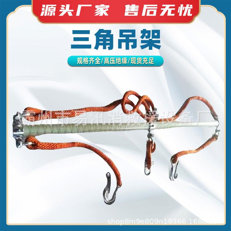 带电作业吊线勾固定导线杆斗臂车三角吊架三相绝缘导线提升器