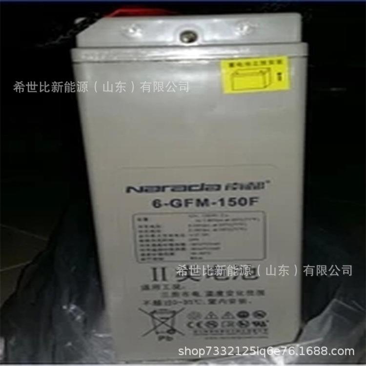 南都蓄电池6-GFM-125F狭长形电厂备用电源12V125AH光伏发电电力用