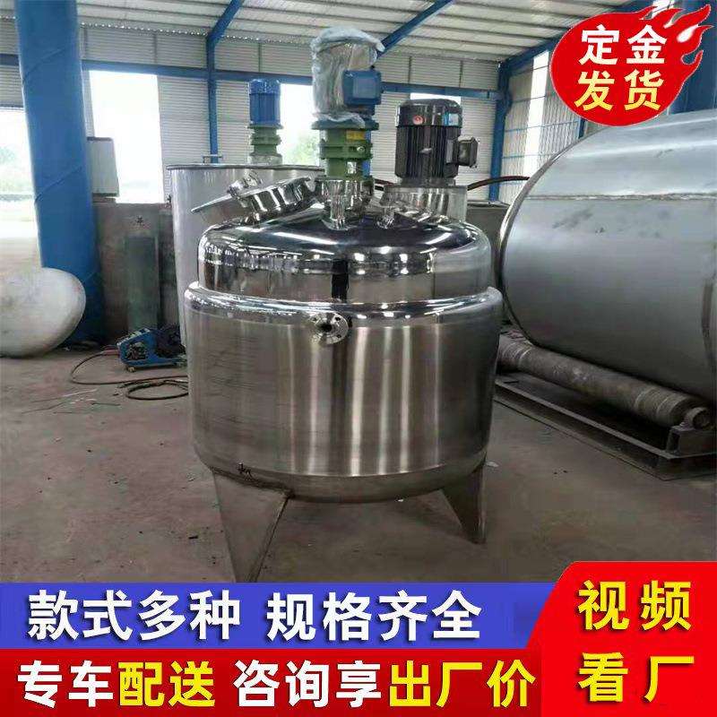 316L卫生级不锈钢搅拌罐5000升304食品发酵高剪切乳化罐供应厂家
