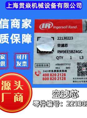 22130223空滤芯适用IR英格索兰螺杆式空压机MH132