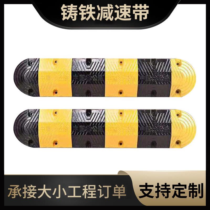 减速带铸钢道路减速板铸铁加厚型交通设施公路汽车减速带橡胶