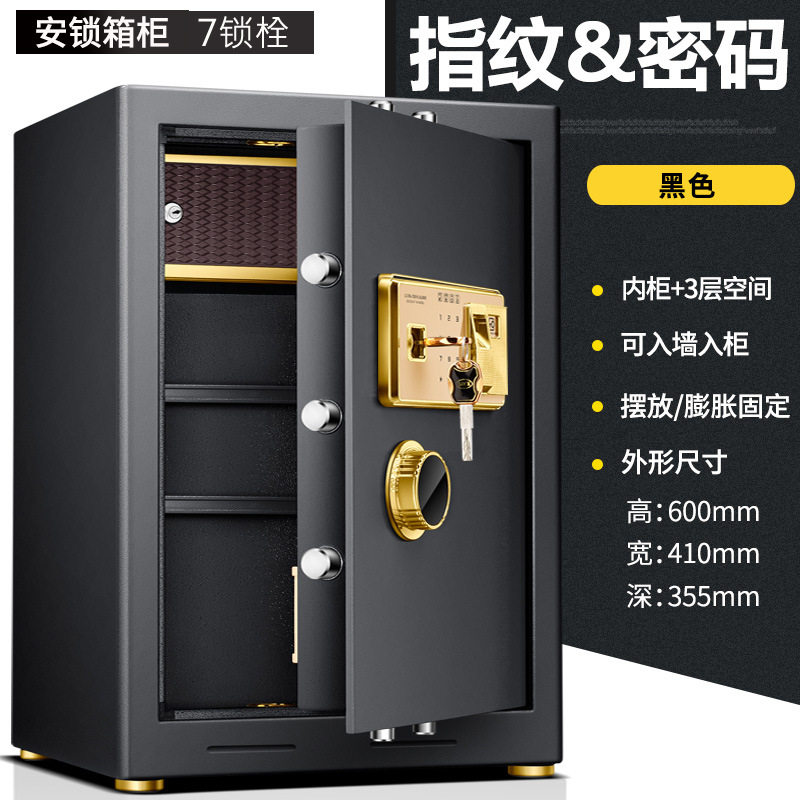 安锁指纹密码保险柜60CM家用办公保险柜全钢保险柜保管柜入墙