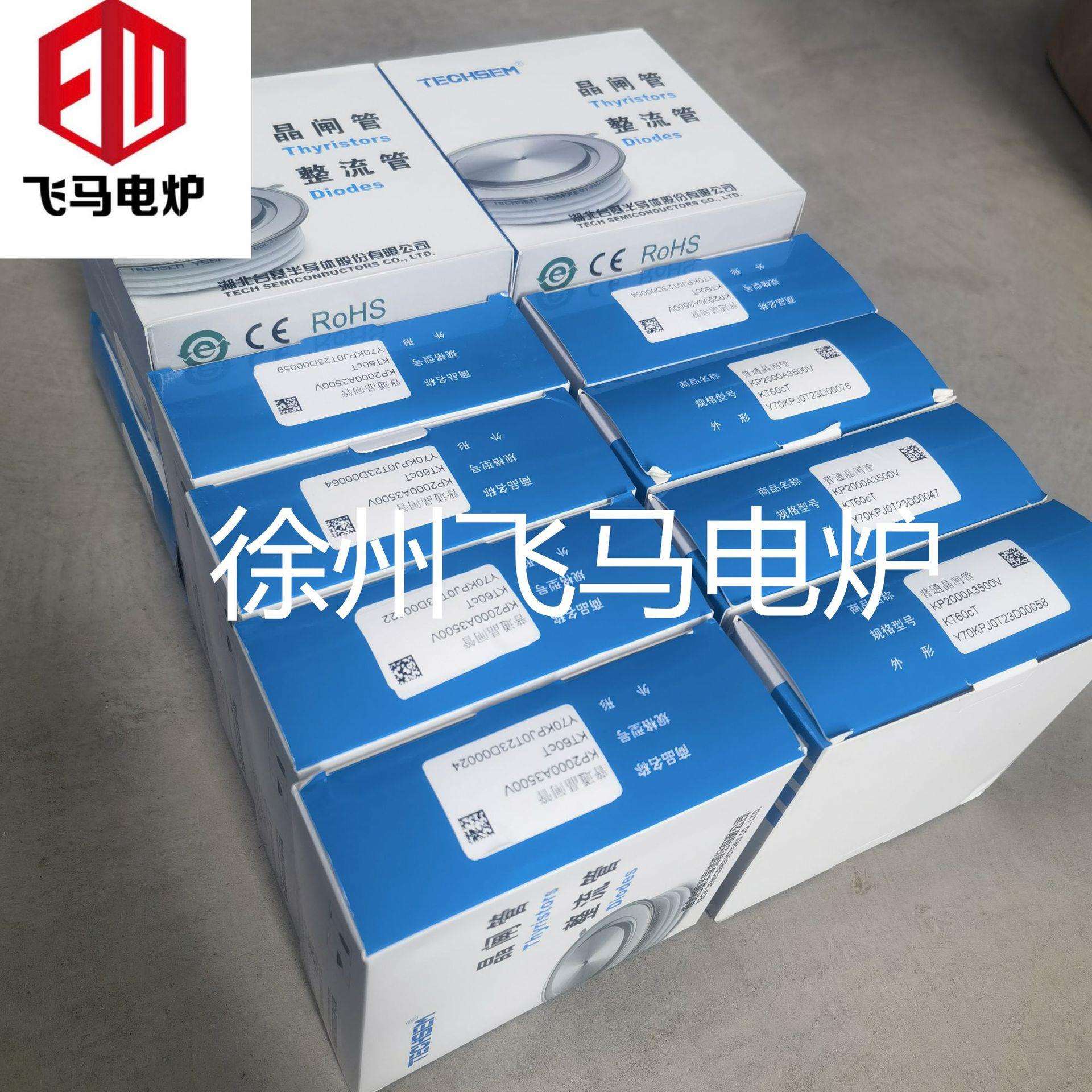 飞马电炉供应汉安中车台基中频可控硅半导体晶闸管 KK1500/18 KP