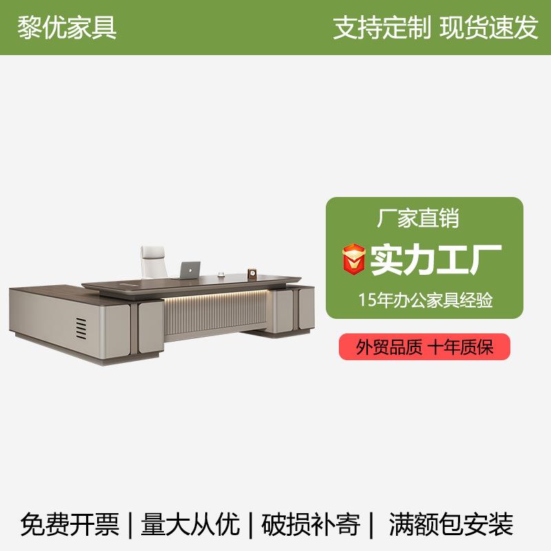 老板桌简约现代大班台董事长轻奢办公桌办公室经理主管桌子椅组合