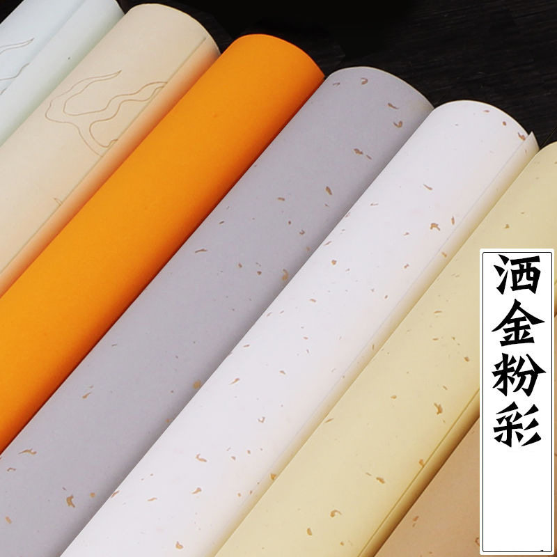 粉彩纸书法半生半熟四尺整张对开作品纸洒金描龙仿古彩色描金纸0