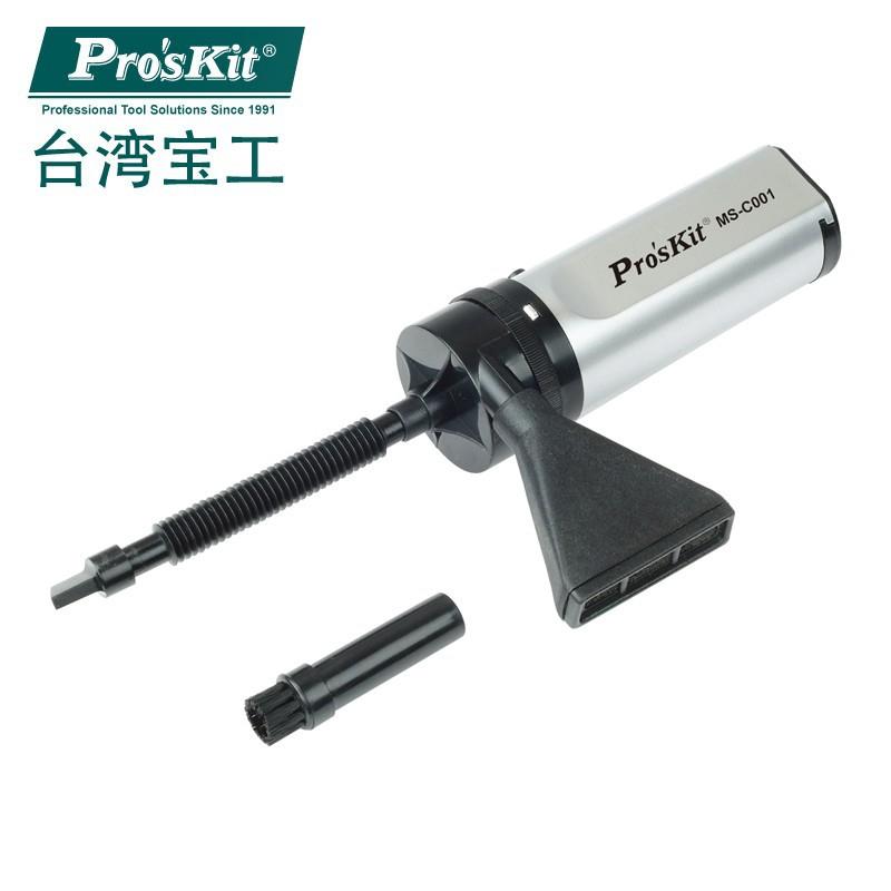 宝工(Pro'sKit)MS-C001 迷你型真空吸尘器 笔记本/打印机吸尘器