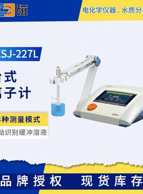 雷磁PXSJ-227L/226T/216F/270F台式离子计实验室离子浓度测定仪
