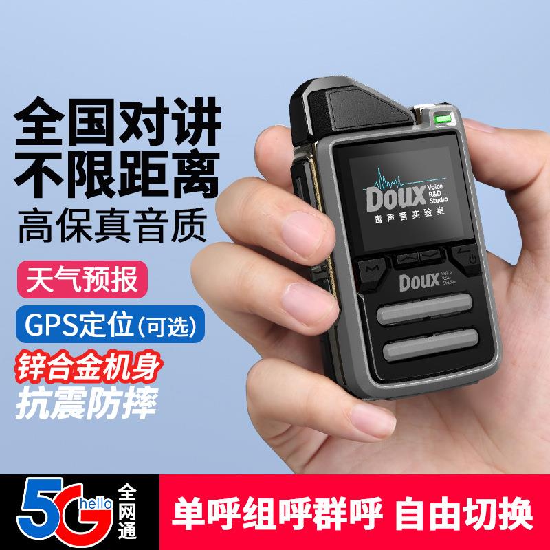 对讲机2024新款全国5000公里通话户外工地车队小型超薄公网小手台图片