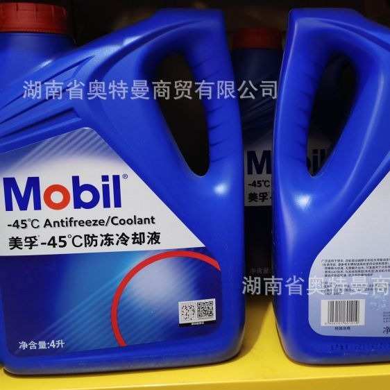 美浮冷却液-45℃ 绿色 汽车机油防冻液水箱宝4L 美浮防锈防冻液