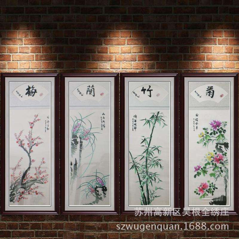苏绣成品挂画客厅书房带框装饰画苏州手工刺绣画梅兰竹菊四联幅