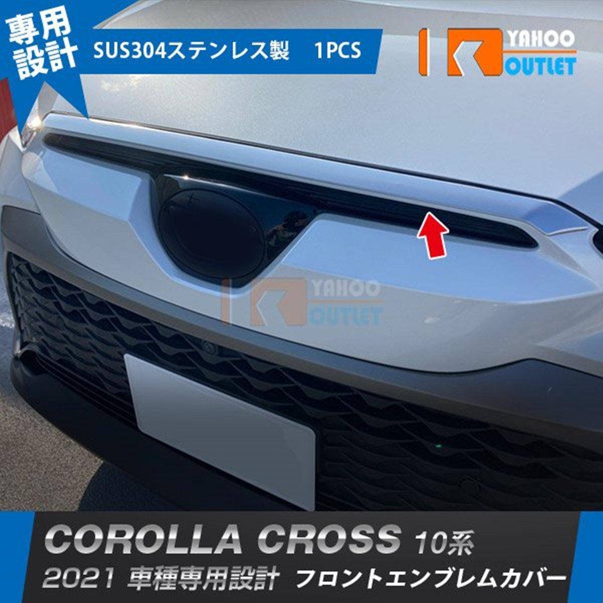 适用21-22款卡罗拉cross车标改装COROLLA CROSS 10系前车标上饰条