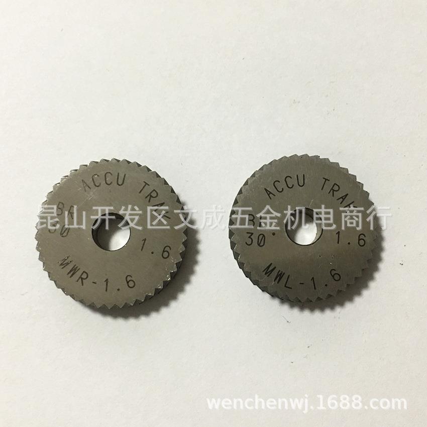 ACCU滚花轮ACCU TRAK BRL30度 MWR-1.6 原装进口/双轮网纹30度