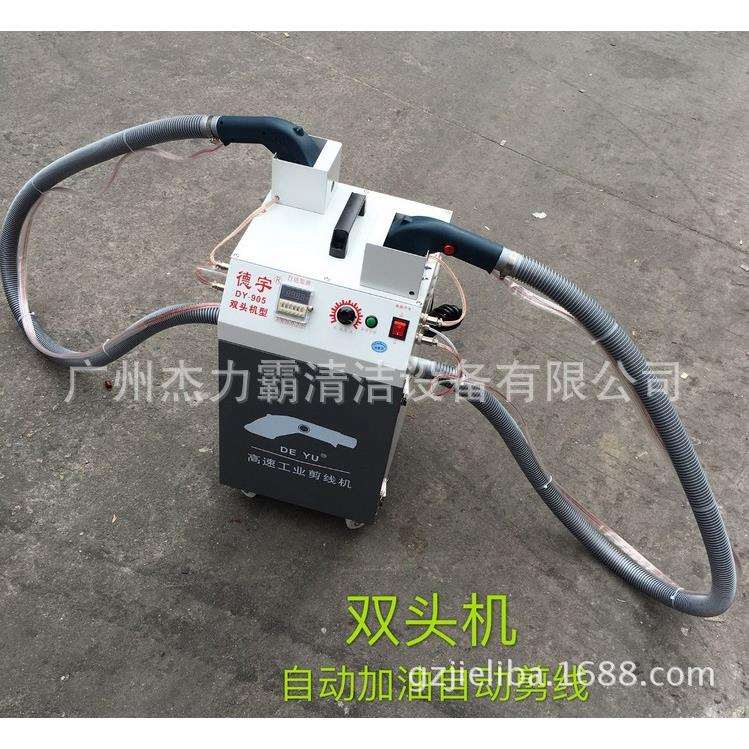 德宇DY905 剪线机服装线头吸剪机 吸线机 智能双头机 自动加油