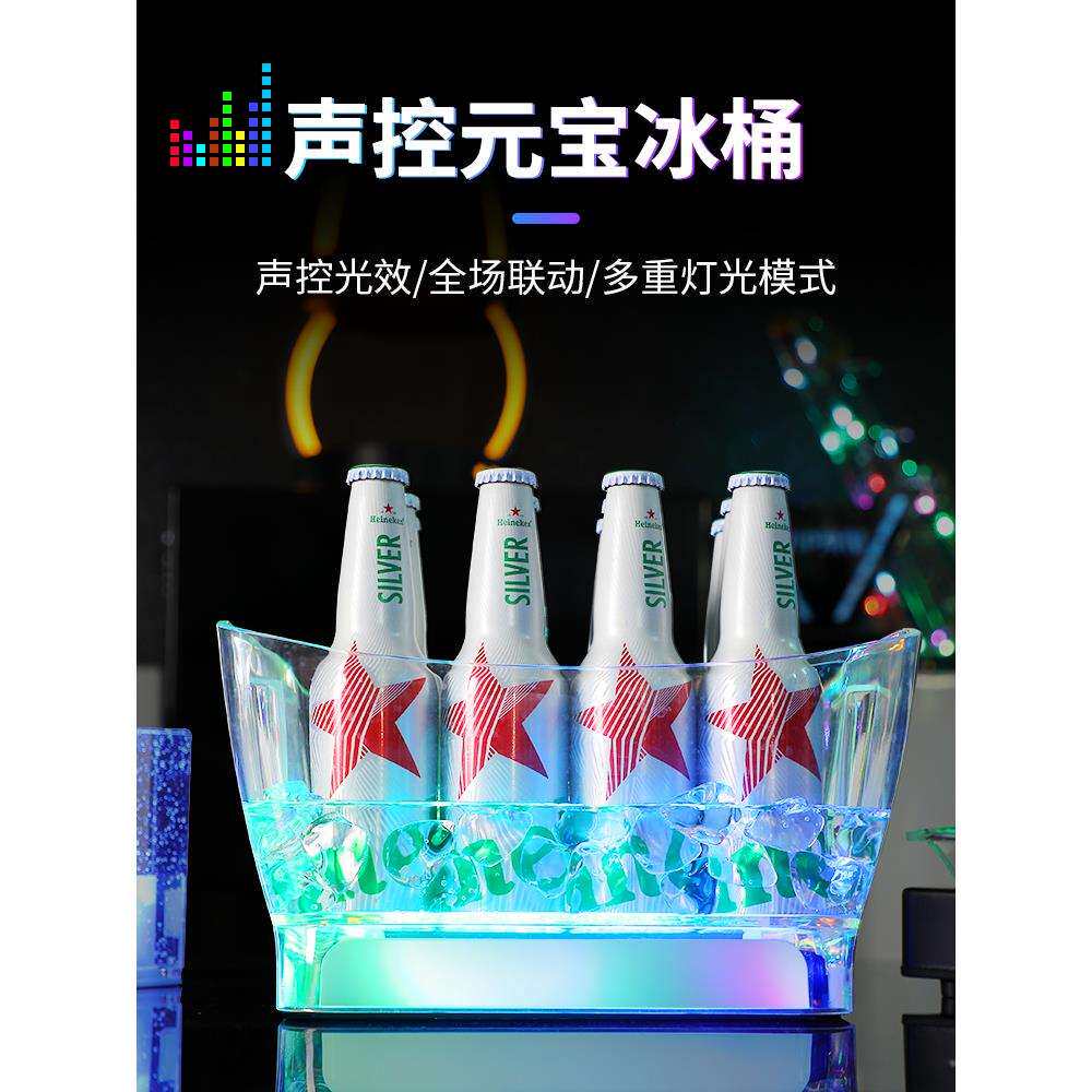 酒吧发光冰桶新款声控元宝冰桶LED亚克力香槟桶派对房ktv啤酒框