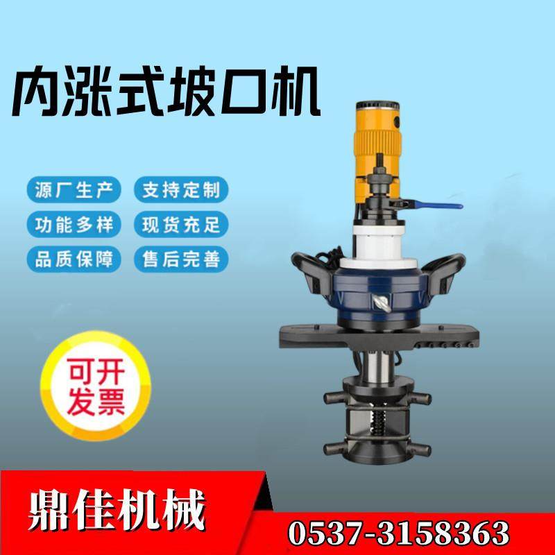 便携式内涨式坡口机 管子切割机电动倒角机 不锈钢管电动坡口机,玩具/童车/益智/积木/模型,毛绒/玩偶/公仔/布艺类玩具,淘宝优惠券,粉丝福利购,淘宝优惠卷