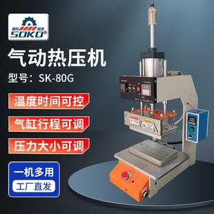 80G型气动热压机塑胶件熔接 螺母植入皮具压合热压机小型双手启动
