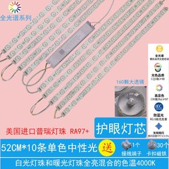 普瑞灯芯全光谱护眼灯条高显色RA98低蓝光米家WF智能 4000K中性光