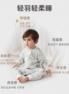 Mon Bouton婴儿睡袋七分袖牛油果天竹纱布夏薄款宝宝空调房防踢被
